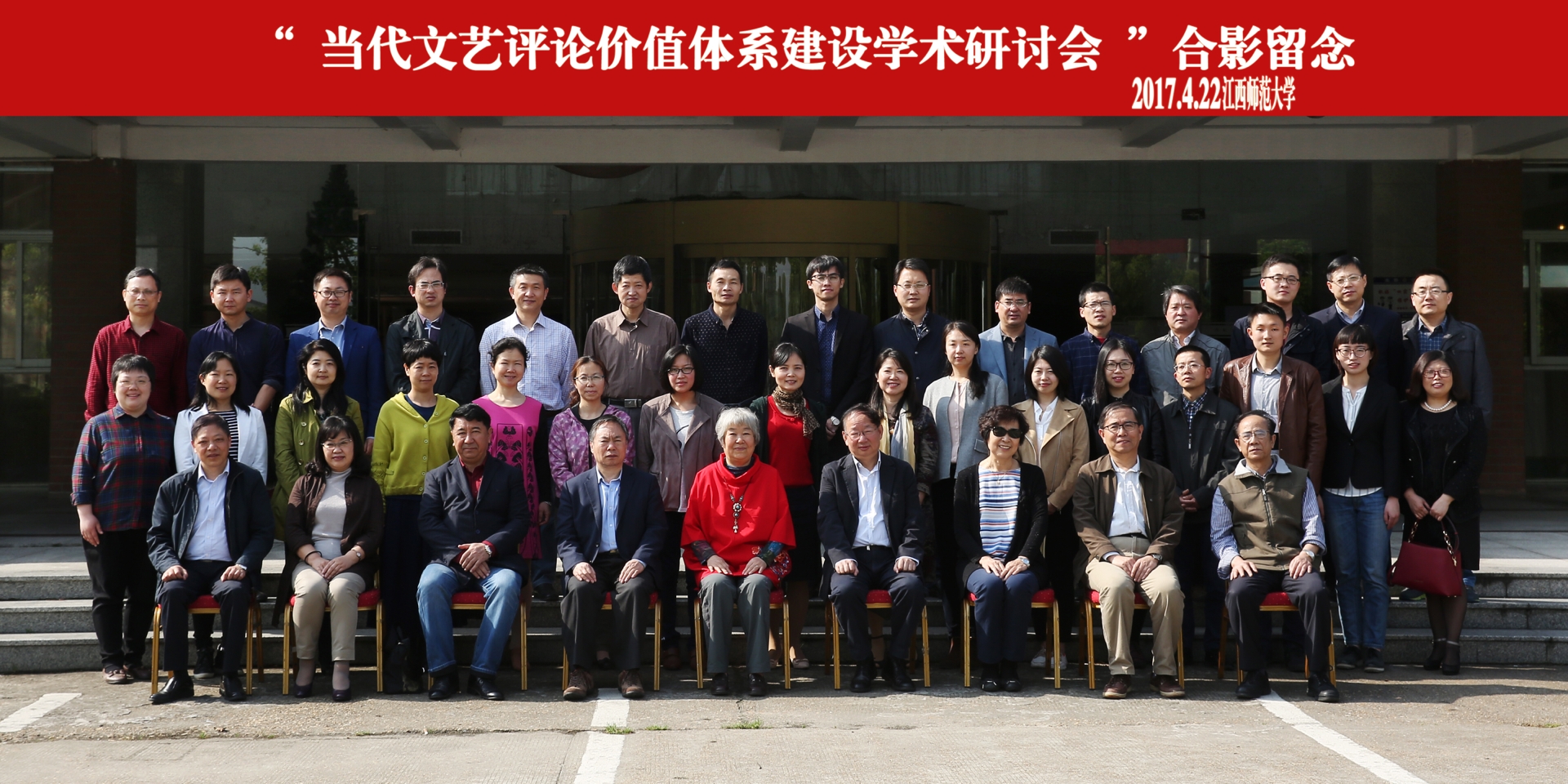 我院教师赴南昌参加“当代文艺评论价值体系建设”会议