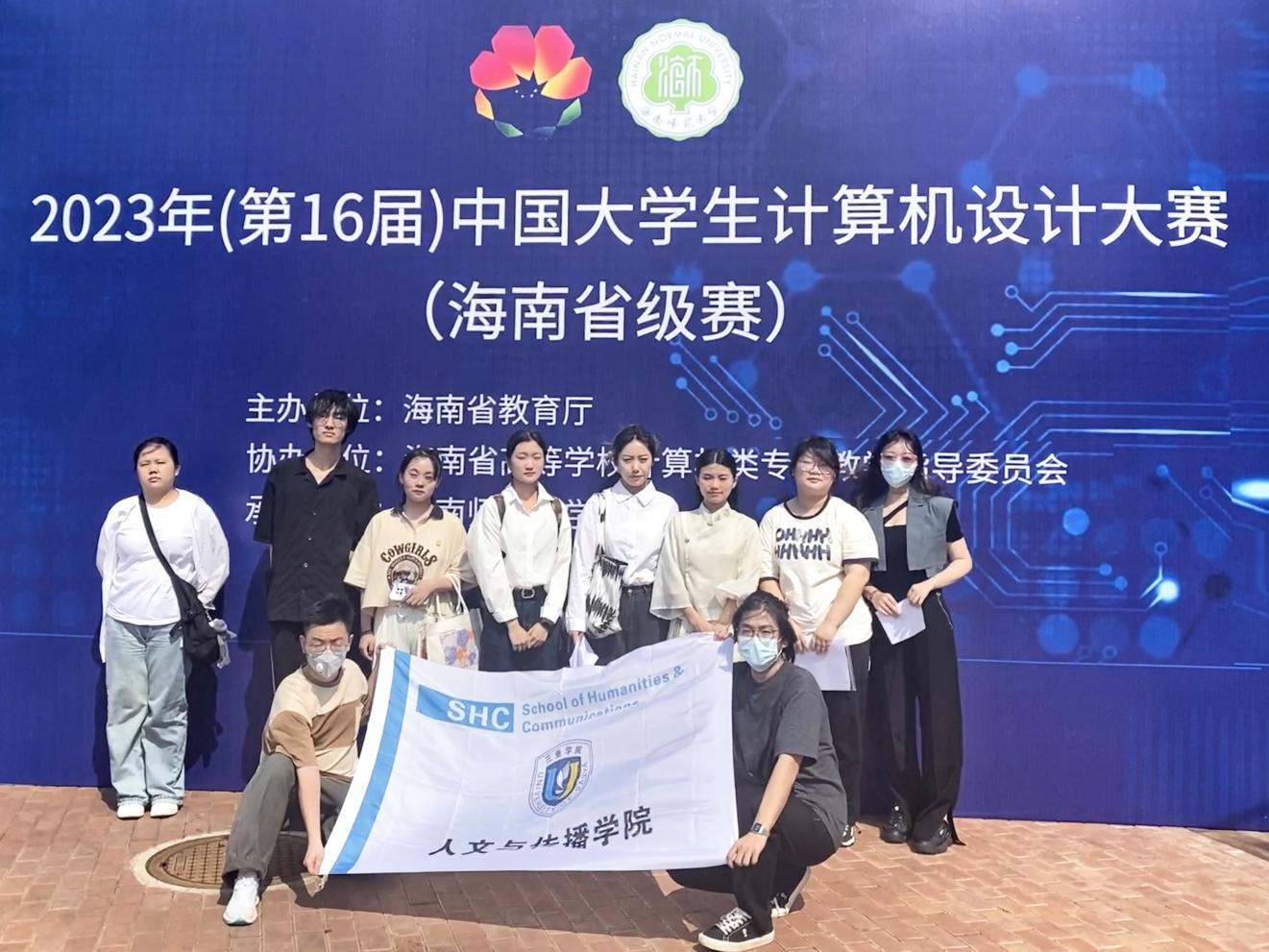 学院学子在2023年（16届）中国大学生计算机设计大赛省赛中荣获佳绩